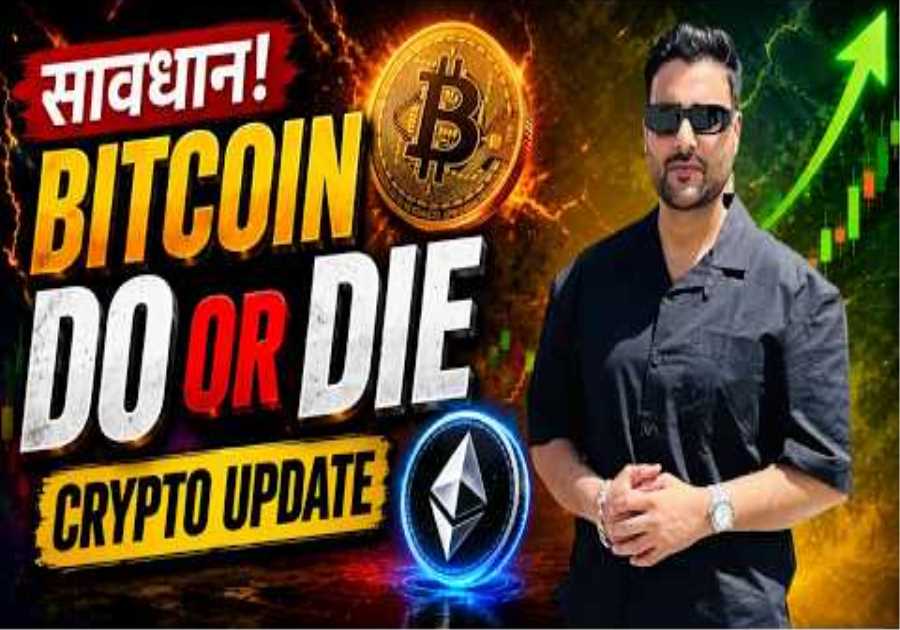 👉 Bitcoin DO OR DIE ⚠️ Big Move Incoming? Crypto Market Update Hindi | Crypto News Today